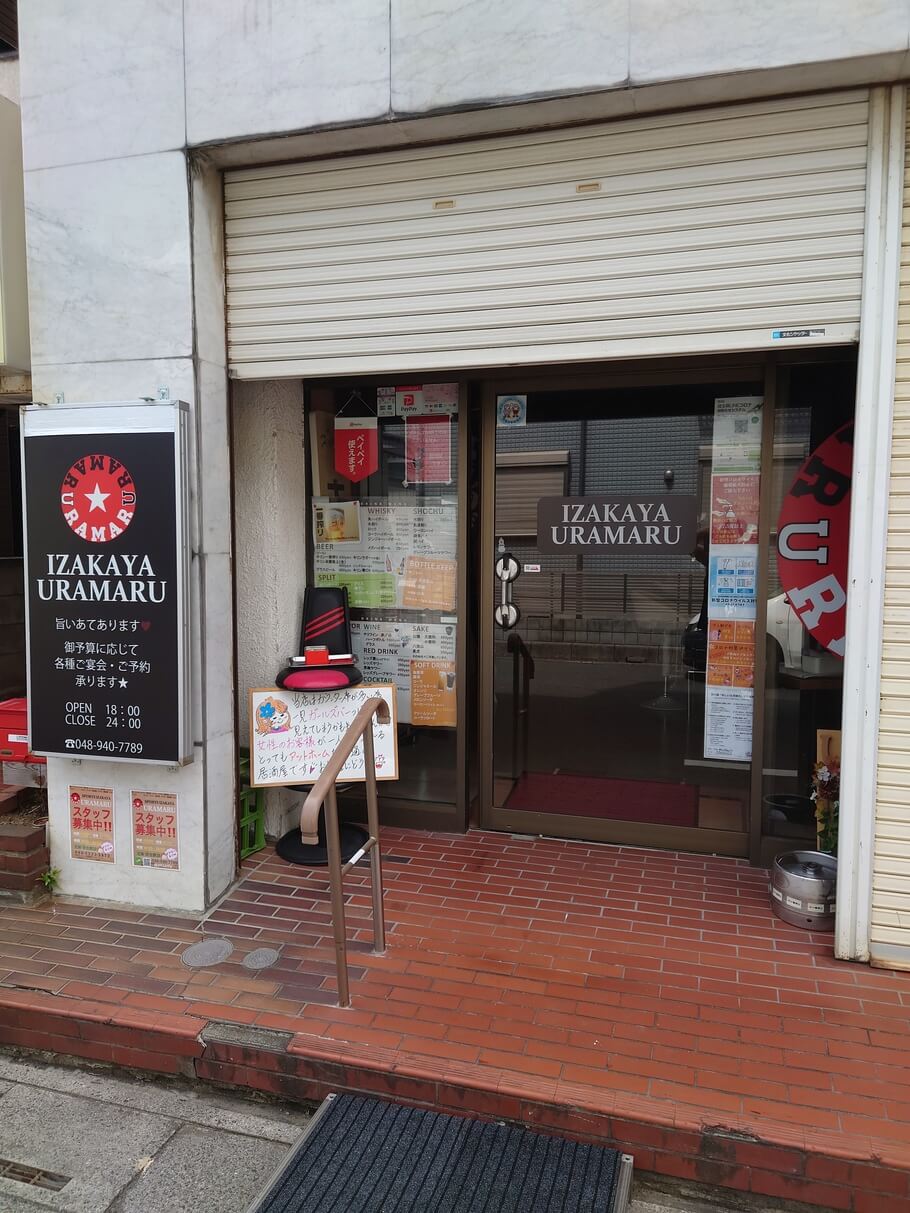 北越谷麺や雫の近くにSports居酒屋URAMARUが出来てたみたい【がやてっく開店】